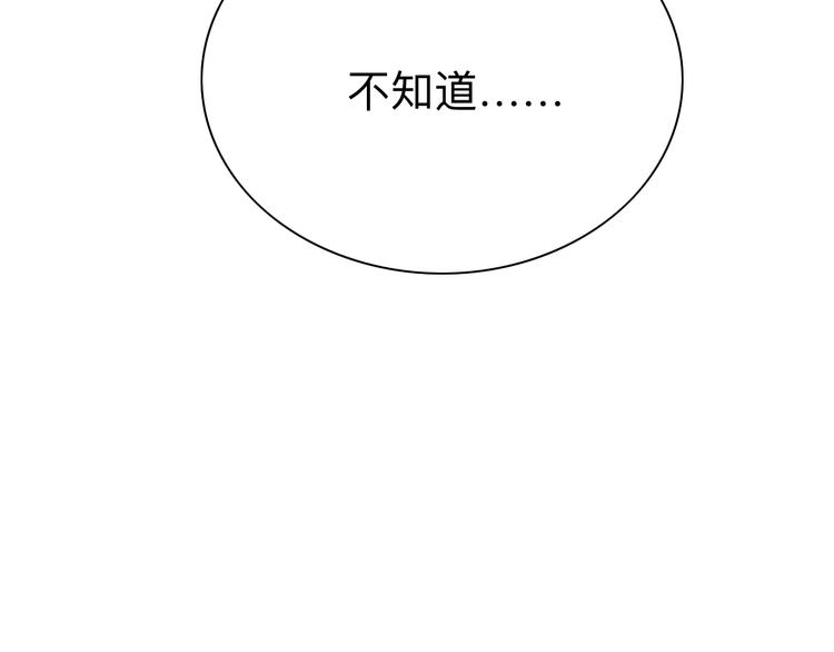 三界淘宝店韩漫全集-第184话 帮奴家个忙无删减无遮挡章节图片 