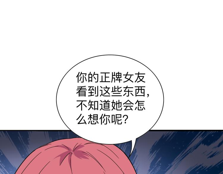 三界淘宝店韩漫全集-第184话 帮奴家个忙无删减无遮挡章节图片 