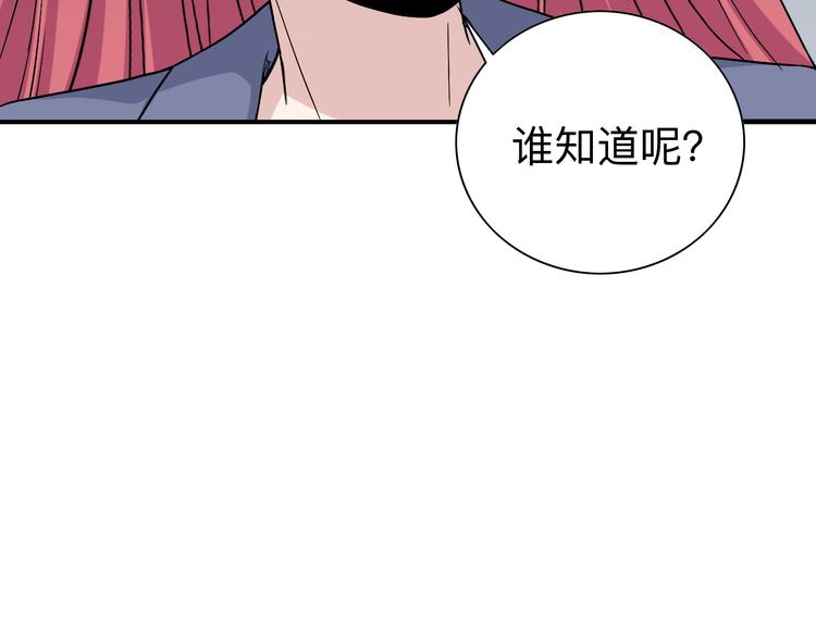 三界淘宝店韩漫全集-第184话 帮奴家个忙无删减无遮挡章节图片 