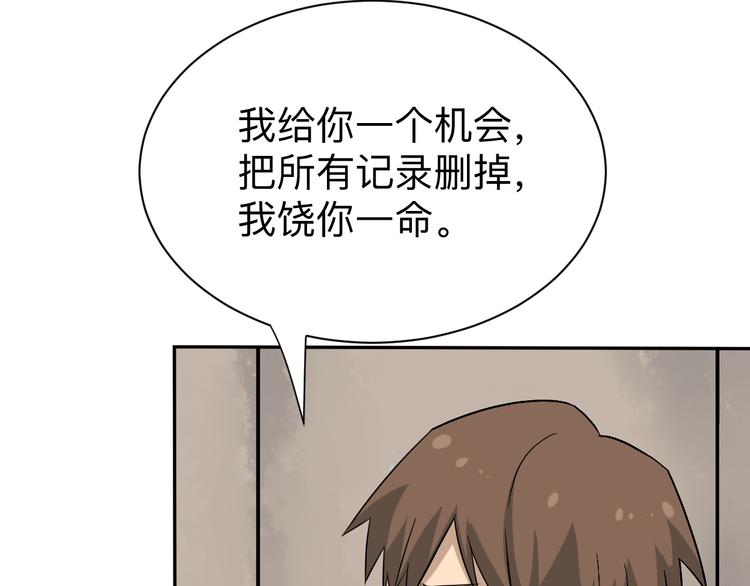三界淘宝店韩漫全集-第184话 帮奴家个忙无删减无遮挡章节图片 