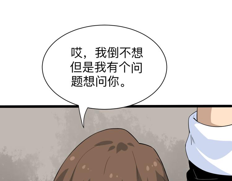 三界淘宝店韩漫全集-第184话 帮奴家个忙无删减无遮挡章节图片 