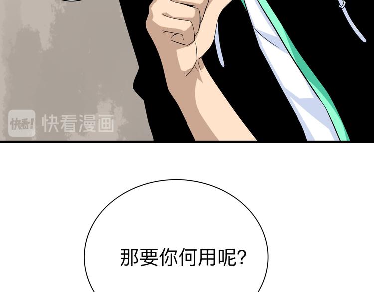 三界淘宝店韩漫全集-第185话 补补身子无删减无遮挡章节图片 