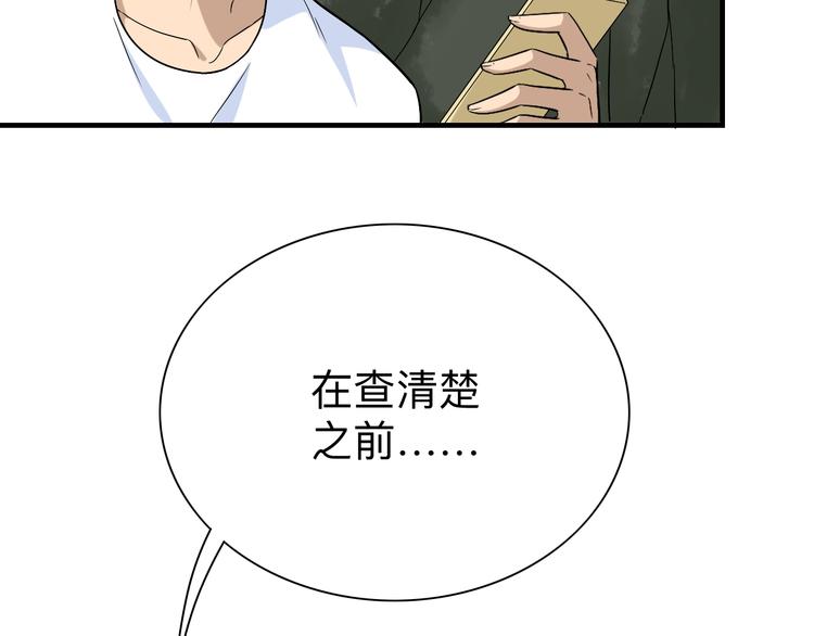 三界淘宝店韩漫全集-第185话 补补身子无删减无遮挡章节图片 