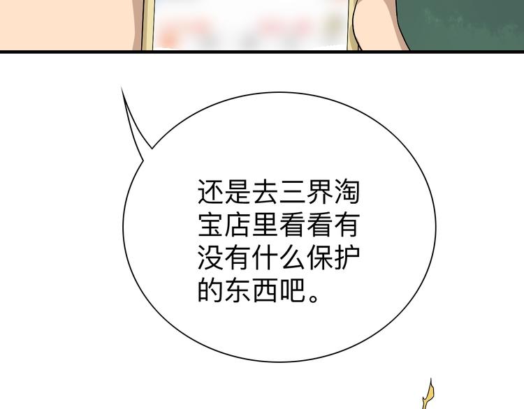 三界淘宝店韩漫全集-第185话 补补身子无删减无遮挡章节图片 