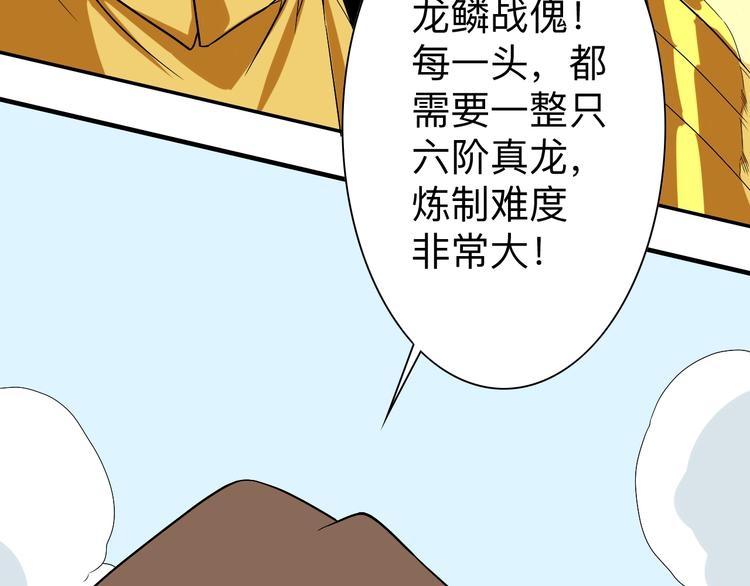 三界淘宝店韩漫全集-第185话 补补身子无删减无遮挡章节图片 
