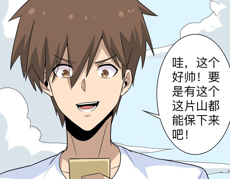 三界淘宝店韩漫全集-第185话 补补身子无删减无遮挡章节图片 
