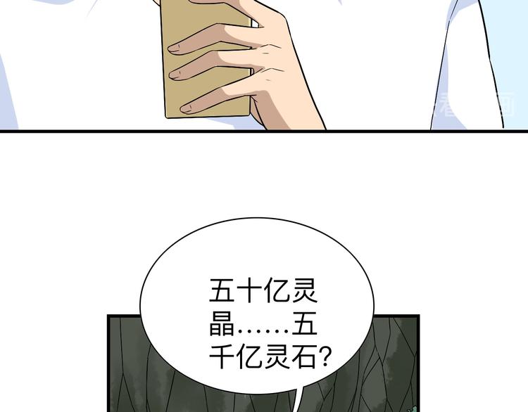 三界淘宝店韩漫全集-第185话 补补身子无删减无遮挡章节图片 
