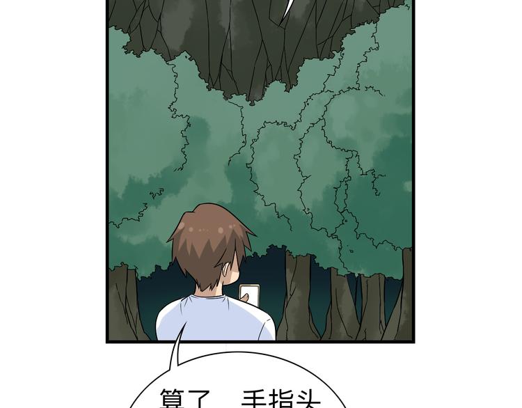 三界淘宝店韩漫全集-第185话 补补身子无删减无遮挡章节图片 