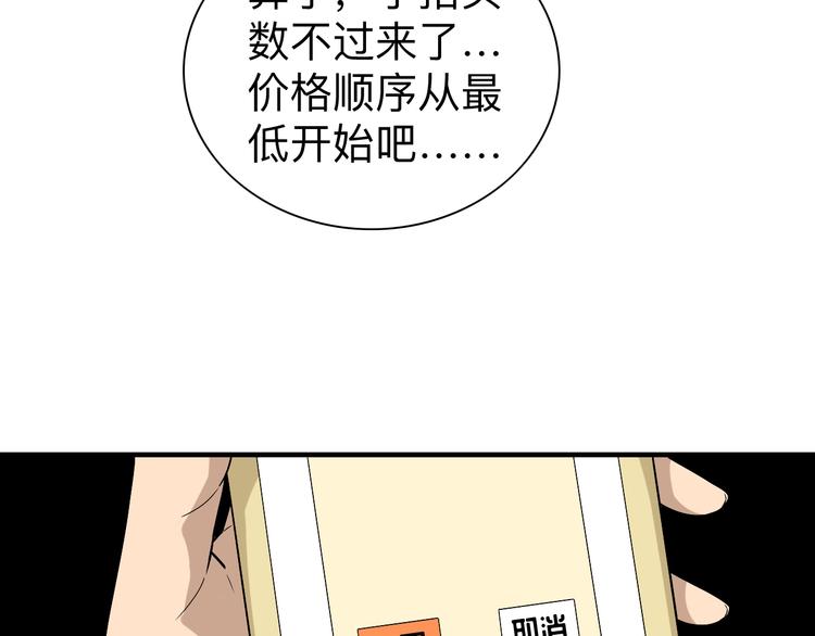 三界淘宝店韩漫全集-第185话 补补身子无删减无遮挡章节图片 