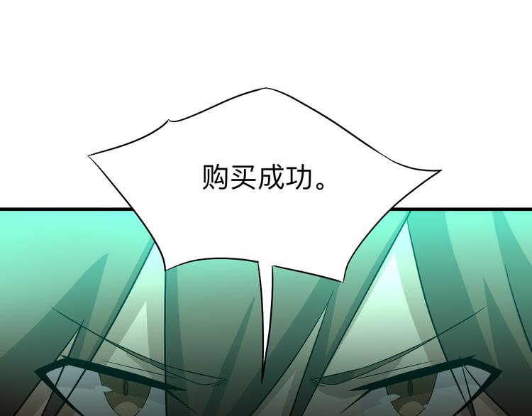 三界淘宝店韩漫全集-第185话 补补身子无删减无遮挡章节图片 