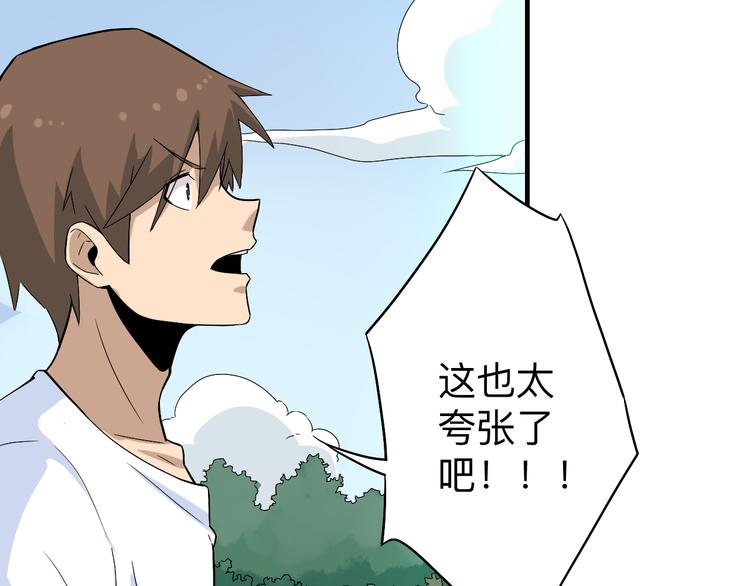 三界淘宝店韩漫全集-第185话 补补身子无删减无遮挡章节图片 