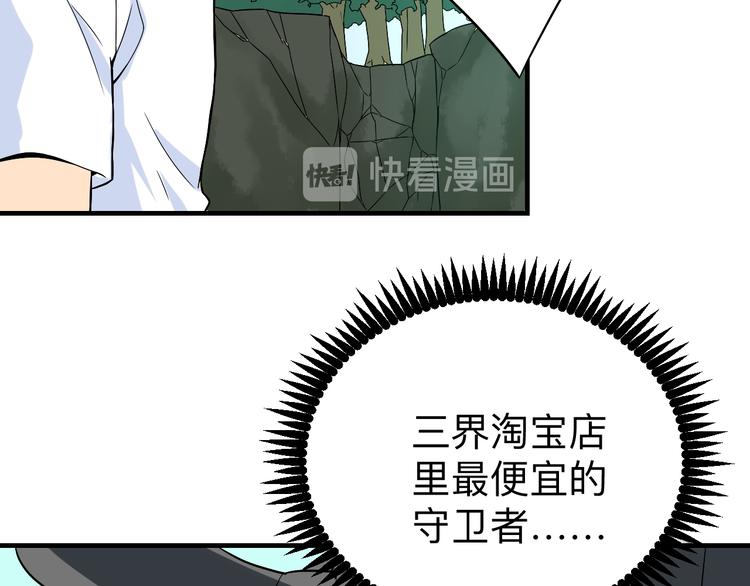 三界淘宝店韩漫全集-第185话 补补身子无删减无遮挡章节图片 