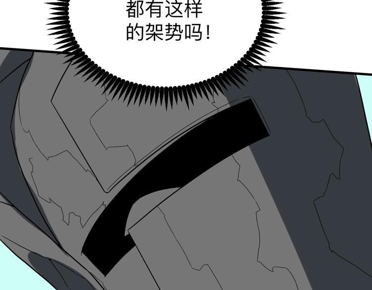 三界淘宝店韩漫全集-第185话 补补身子无删减无遮挡章节图片 