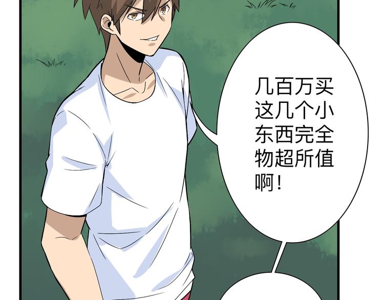 三界淘宝店韩漫全集-第185话 补补身子无删减无遮挡章节图片 