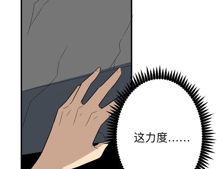 三界淘宝店韩漫全集-第185话 补补身子无删减无遮挡章节图片 