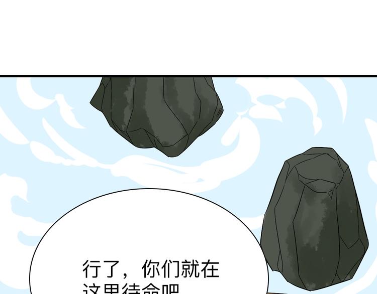 三界淘宝店韩漫全集-第185话 补补身子无删减无遮挡章节图片 