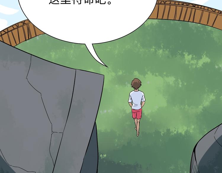 三界淘宝店韩漫全集-第185话 补补身子无删减无遮挡章节图片 