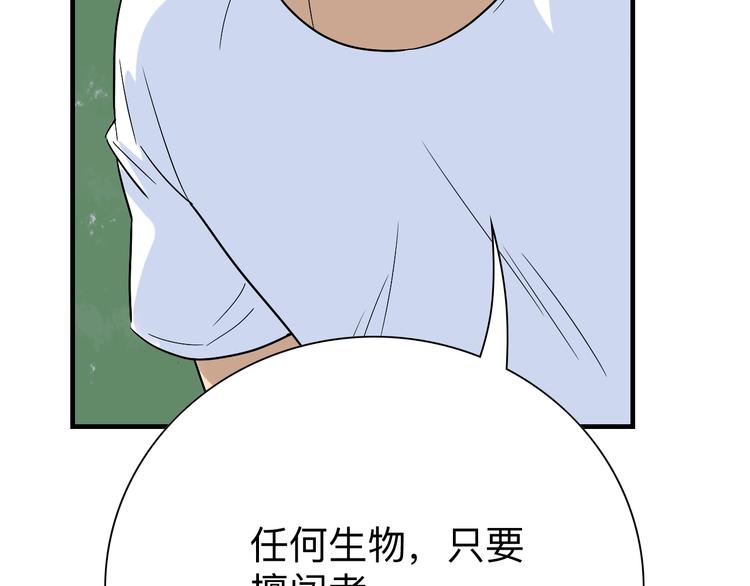 三界淘宝店韩漫全集-第185话 补补身子无删减无遮挡章节图片 