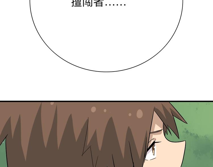 三界淘宝店韩漫全集-第185话 补补身子无删减无遮挡章节图片 