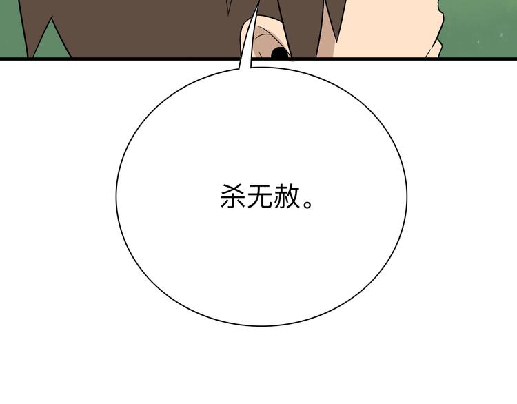 三界淘宝店韩漫全集-第185话 补补身子无删减无遮挡章节图片 