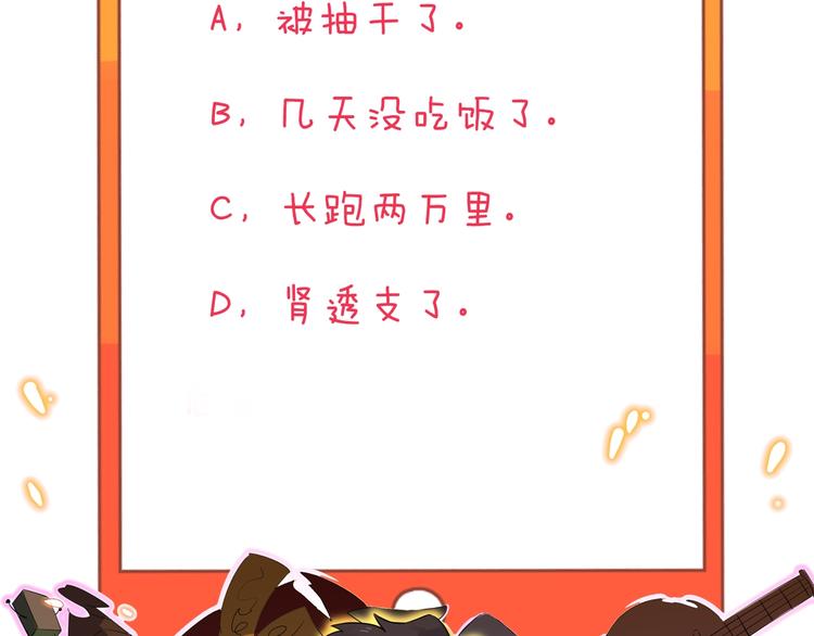 三界淘宝店韩漫全集-第185话 补补身子无删减无遮挡章节图片 