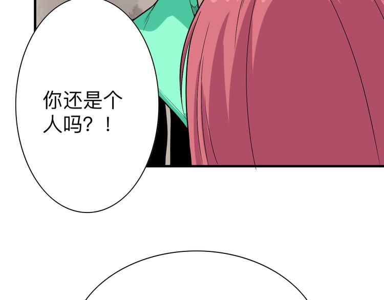 三界淘宝店韩漫全集-第185话 补补身子无删减无遮挡章节图片 