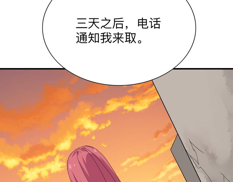 三界淘宝店韩漫全集-第185话 补补身子无删减无遮挡章节图片 