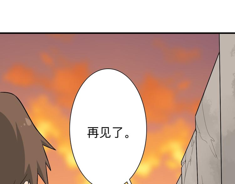 三界淘宝店韩漫全集-第185话 补补身子无删减无遮挡章节图片 