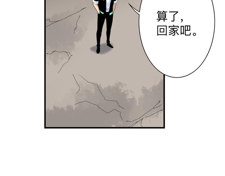 三界淘宝店韩漫全集-第185话 补补身子无删减无遮挡章节图片 
