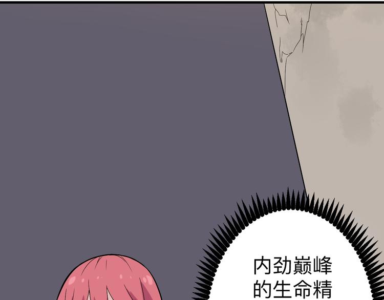 三界淘宝店韩漫全集-第185话 补补身子无删减无遮挡章节图片 