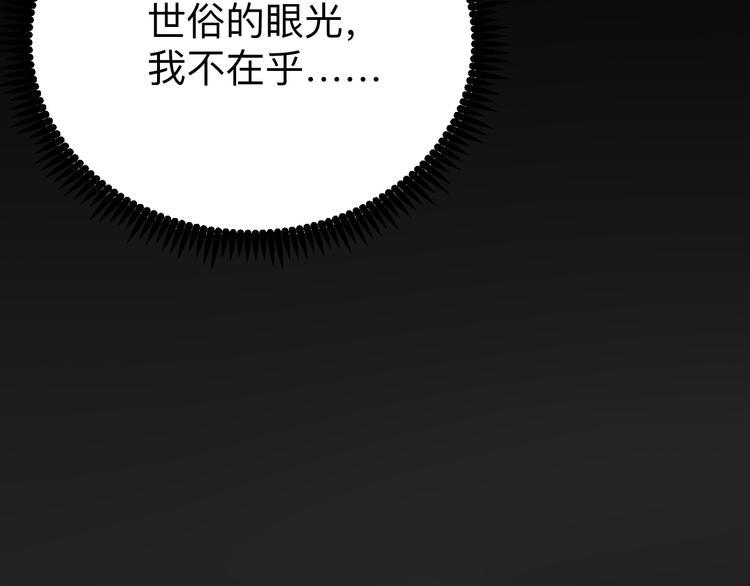 三界淘宝店韩漫全集-第185话 补补身子无删减无遮挡章节图片 