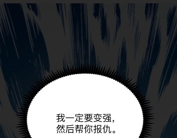 三界淘宝店韩漫全集-第185话 补补身子无删减无遮挡章节图片 