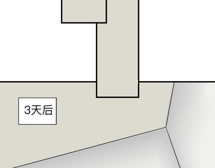 三界淘宝店韩漫全集-第185话 补补身子无删减无遮挡章节图片 