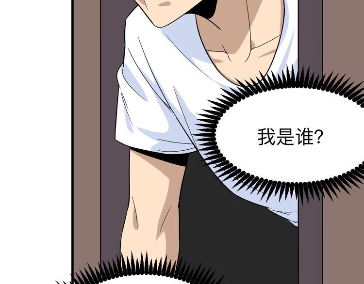 三界淘宝店韩漫全集-第185话 补补身子无删减无遮挡章节图片 