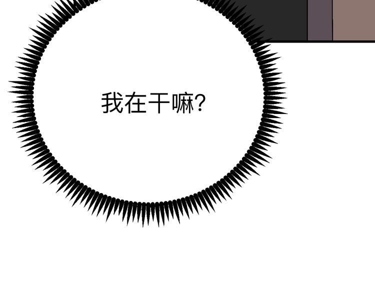 三界淘宝店韩漫全集-第185话 补补身子无删减无遮挡章节图片 