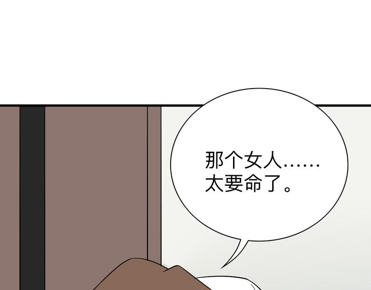 三界淘宝店韩漫全集-第185话 补补身子无删减无遮挡章节图片 