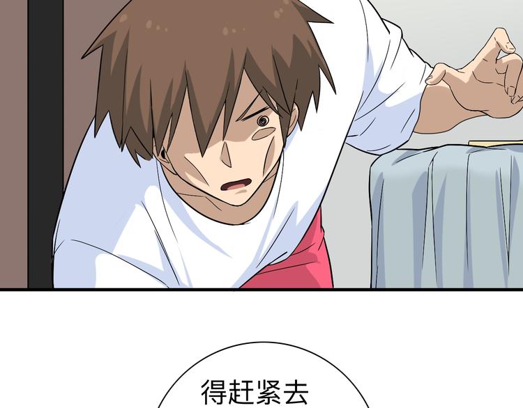 三界淘宝店韩漫全集-第185话 补补身子无删减无遮挡章节图片 