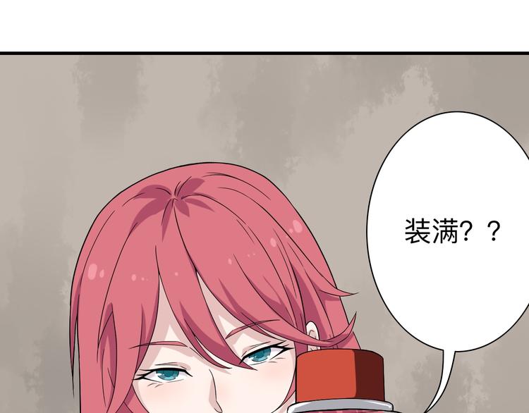 三界淘宝店韩漫全集-第185话 补补身子无删减无遮挡章节图片 