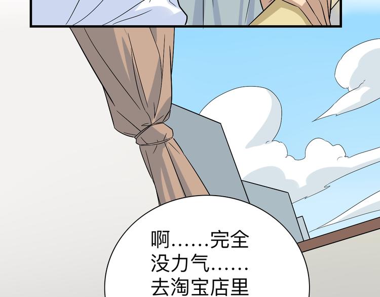 三界淘宝店韩漫全集-第185话 补补身子无删减无遮挡章节图片 