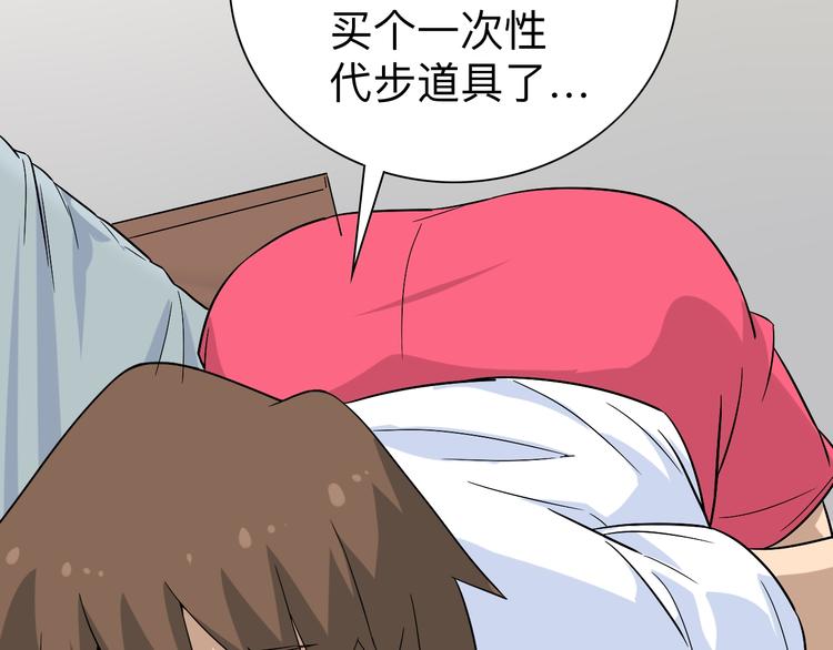 三界淘宝店韩漫全集-第185话 补补身子无删减无遮挡章节图片 