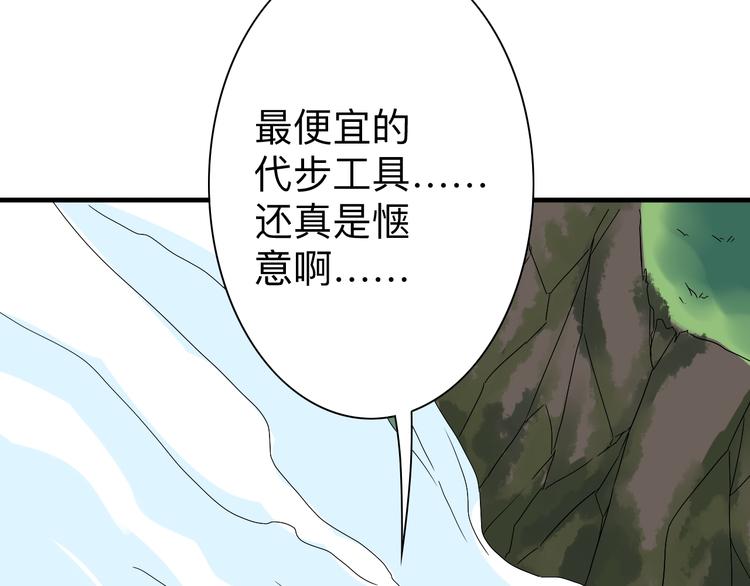 三界淘宝店韩漫全集-第185话 补补身子无删减无遮挡章节图片 