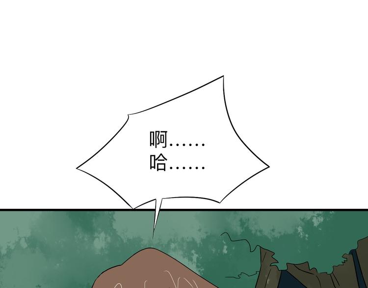 三界淘宝店韩漫全集-第185话 补补身子无删减无遮挡章节图片 
