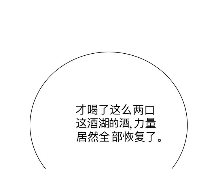 三界淘宝店韩漫全集-第185话 补补身子无删减无遮挡章节图片 