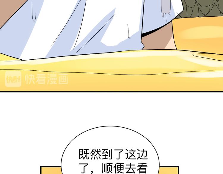 三界淘宝店韩漫全集-第185话 补补身子无删减无遮挡章节图片 