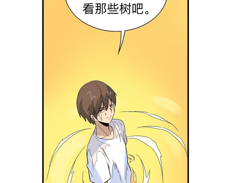 三界淘宝店韩漫全集-第185话 补补身子无删减无遮挡章节图片 