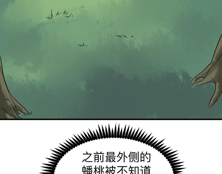 三界淘宝店韩漫全集-第185话 补补身子无删减无遮挡章节图片 