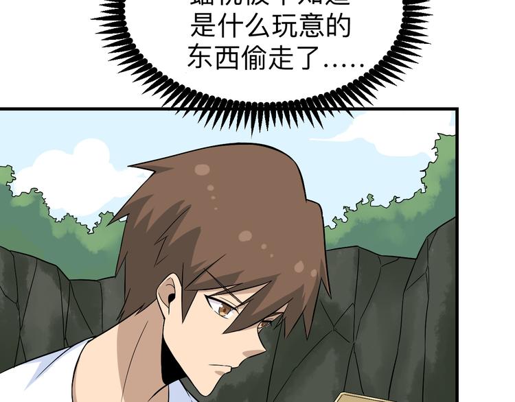 三界淘宝店韩漫全集-第185话 补补身子无删减无遮挡章节图片 