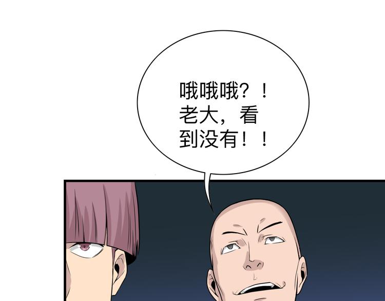 三界淘宝店韩漫全集-第186话 浓浓的灵气无删减无遮挡章节图片 