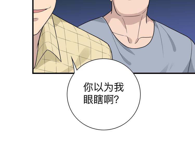 三界淘宝店韩漫全集-第186话 浓浓的灵气无删减无遮挡章节图片 