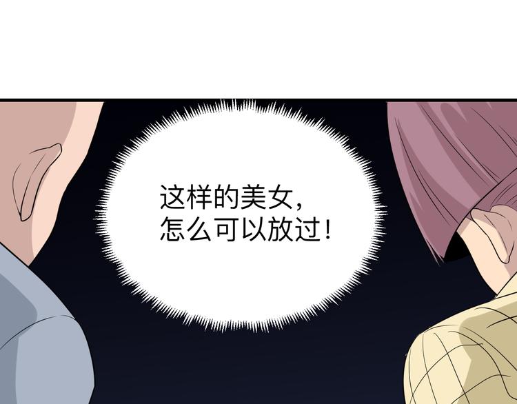 三界淘宝店韩漫全集-第186话 浓浓的灵气无删减无遮挡章节图片 